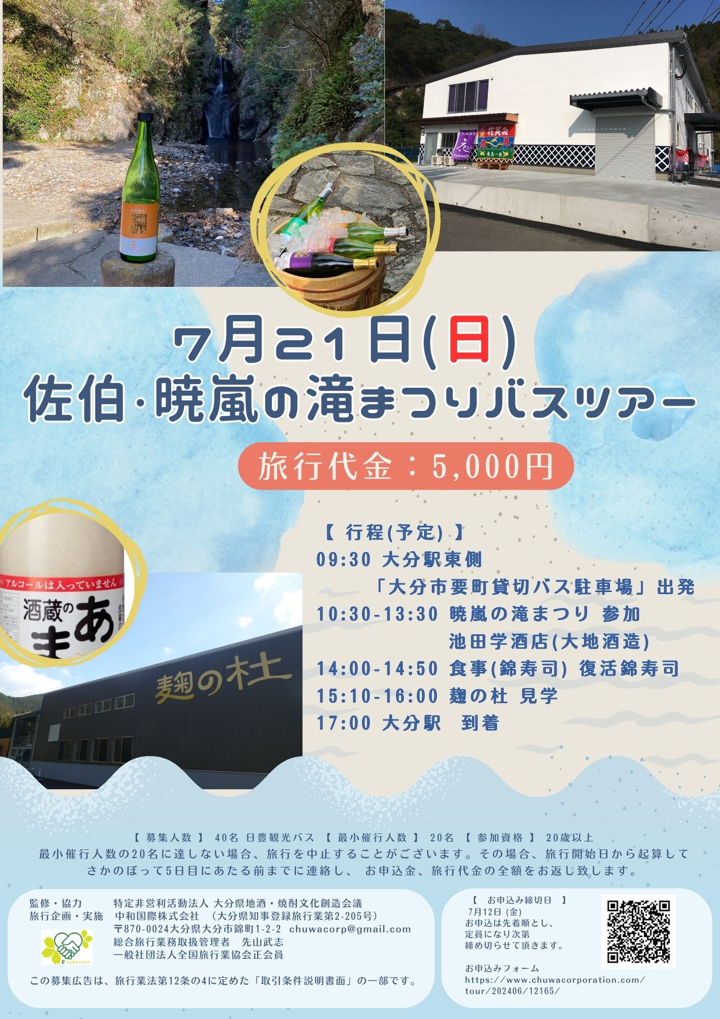 地旅商品画像