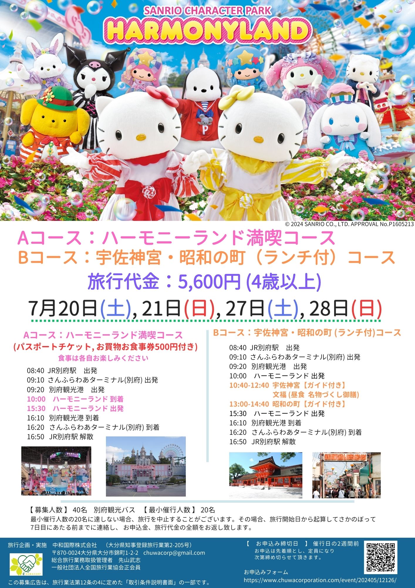 地旅商品画像