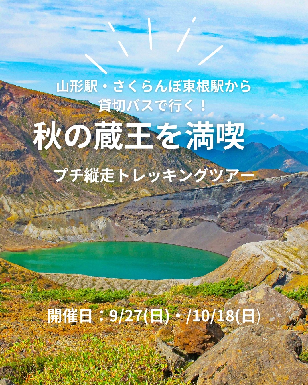 地旅商品画像
