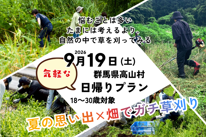 地旅商品画像