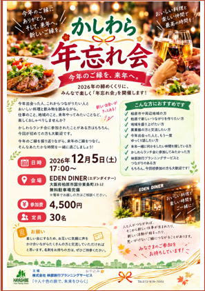 地旅商品画像2